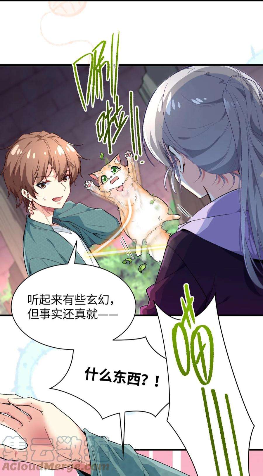 我所连接的少女，誓与她所有的镜像为敌014 新的连接已经出现