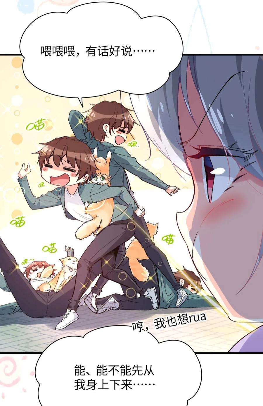 我所连接的少女，誓与她所有的镜像为敌014 新的连接已经出现