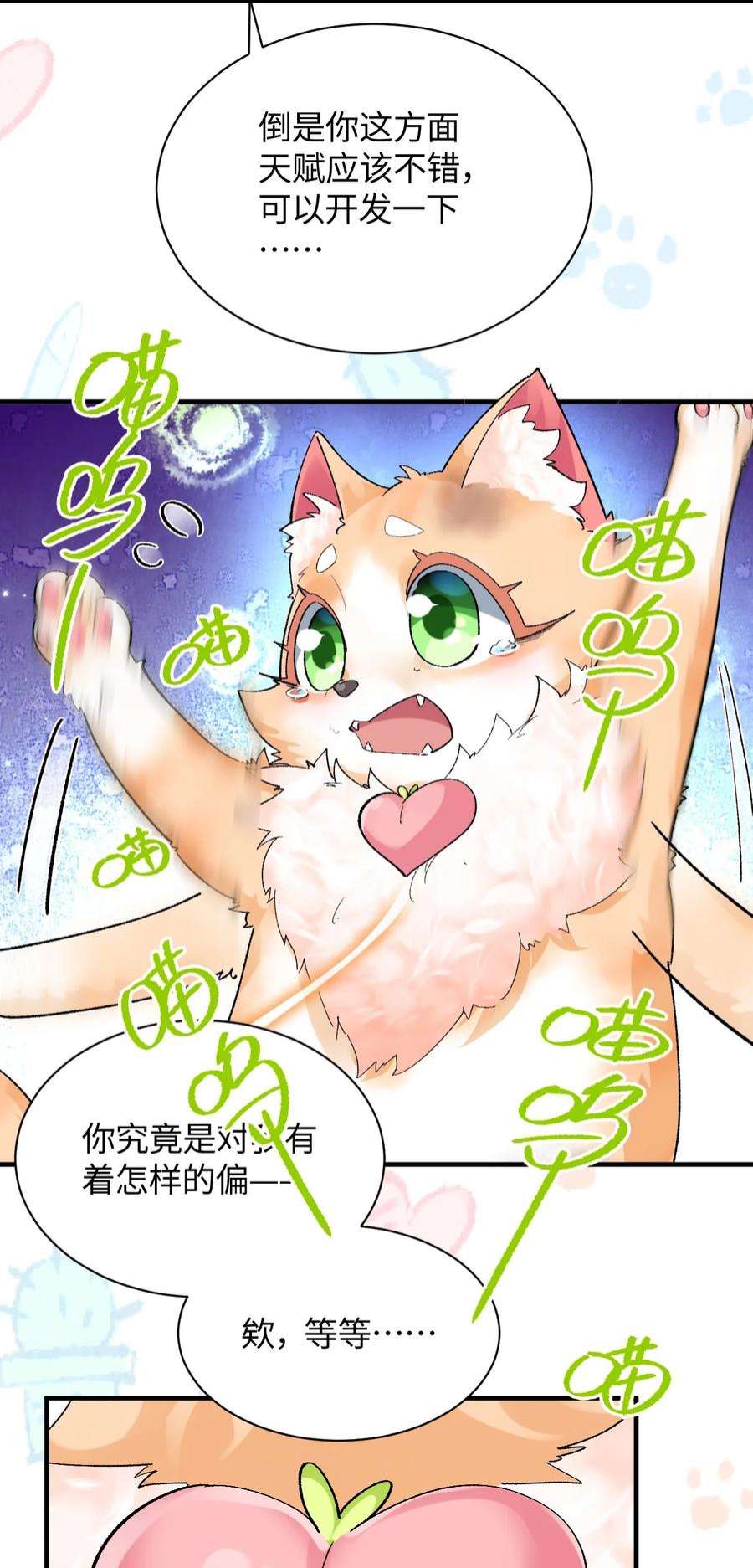 我所连接的少女，誓与她所有的镜像为敌014 新的连接已经出现