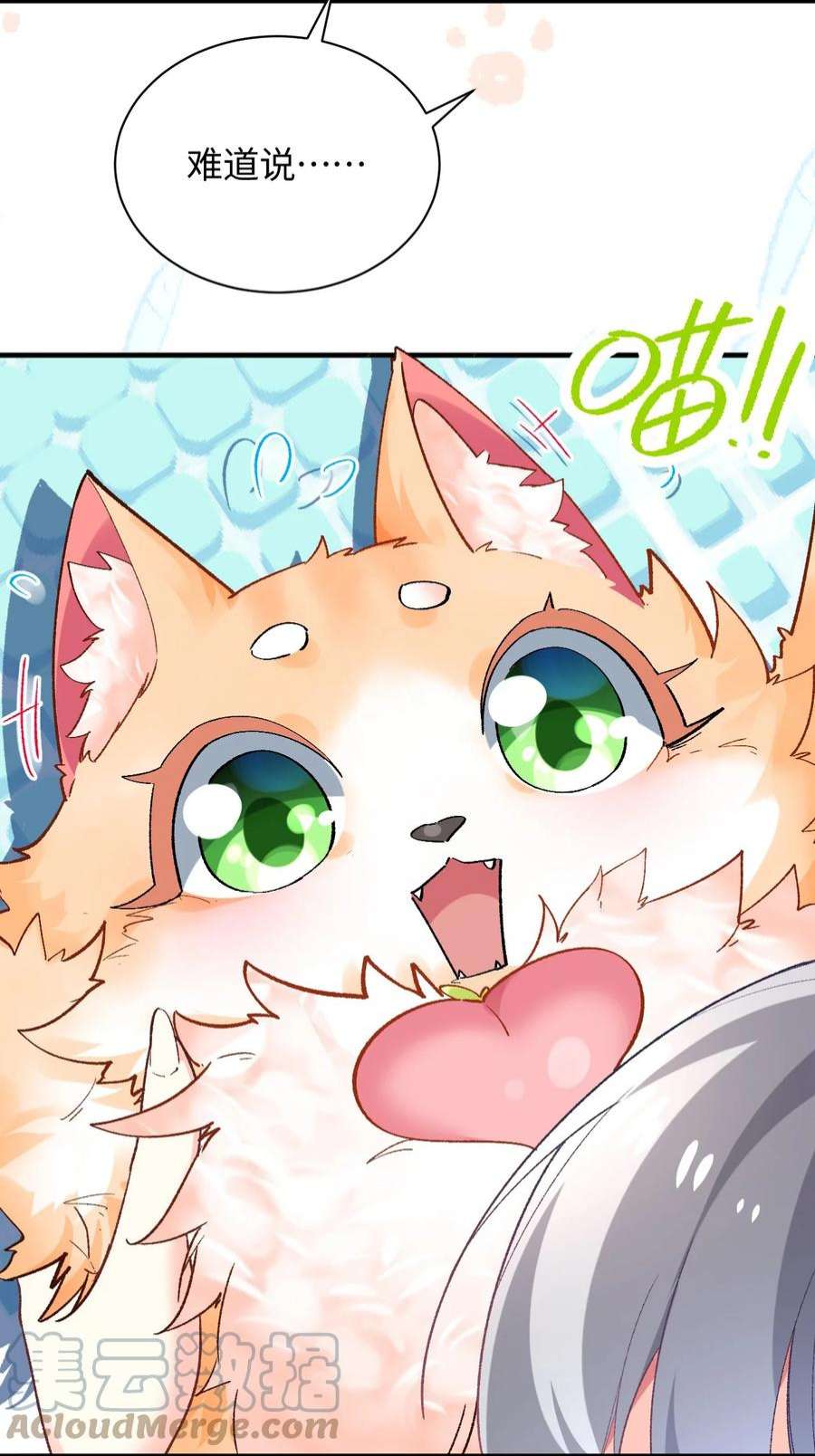 我所连接的少女，誓与她所有的镜像为敌014 新的连接已经出现