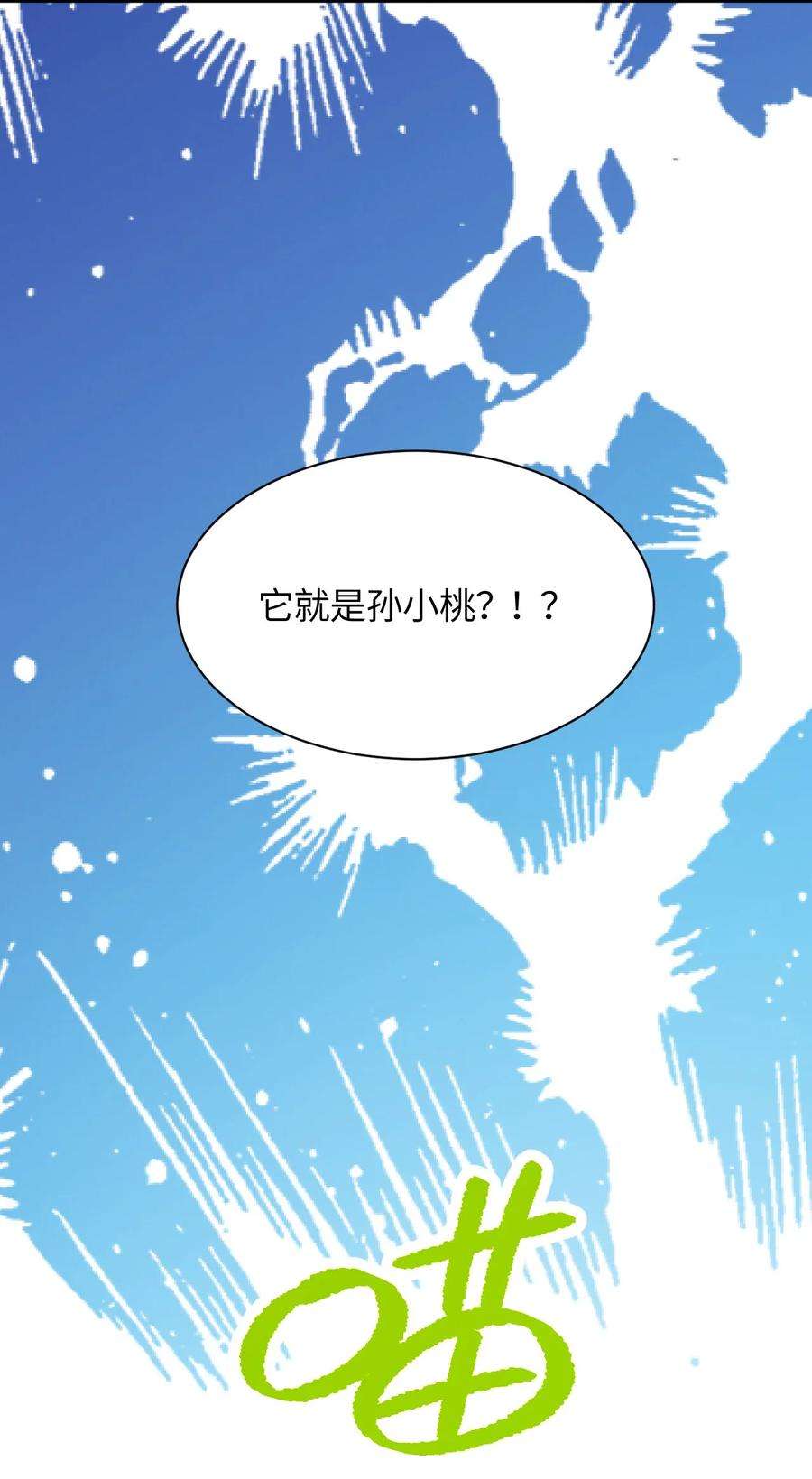 我所连接的少女，誓与她所有的镜像为敌014 新的连接已经出现