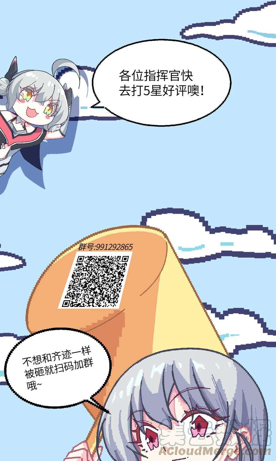 我所连接的少女，誓与她所有的镜像为敌014 新的连接已经出现