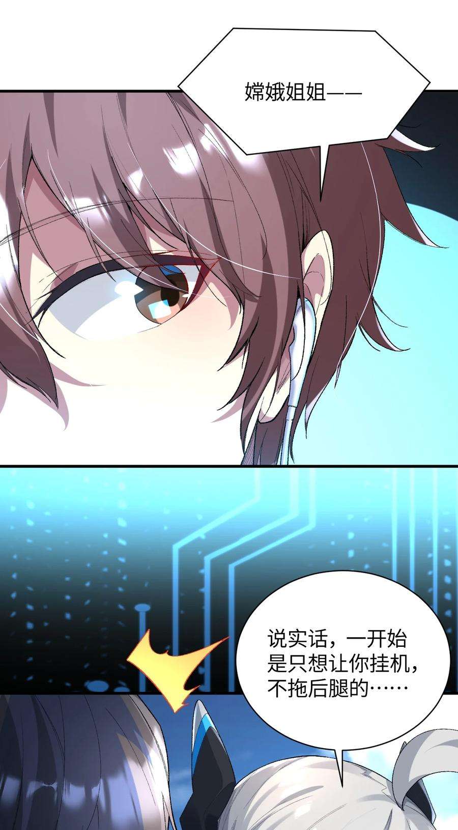 我所连接的少女，誓与她所有的镜像为敌014 新的连接已经出现