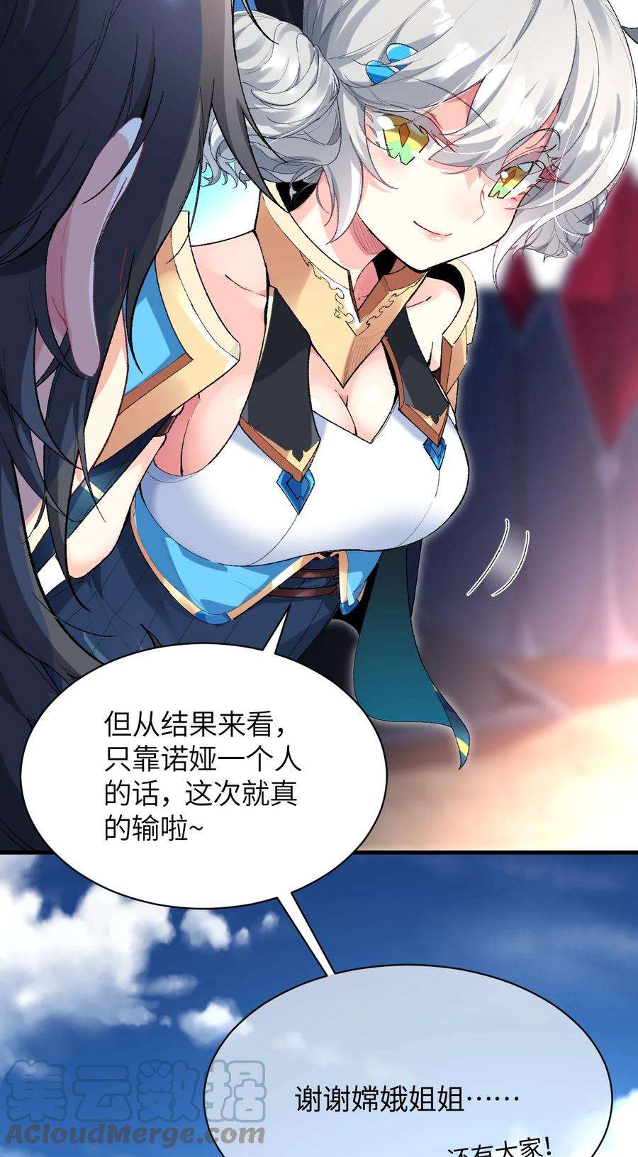 我所连接的少女，誓与她所有的镜像为敌014 新的连接已经出现