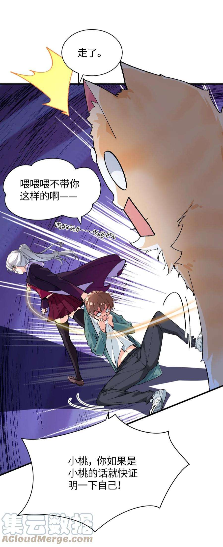 我所连接的少女，誓与她所有的镜像为敌015 救猫咪！