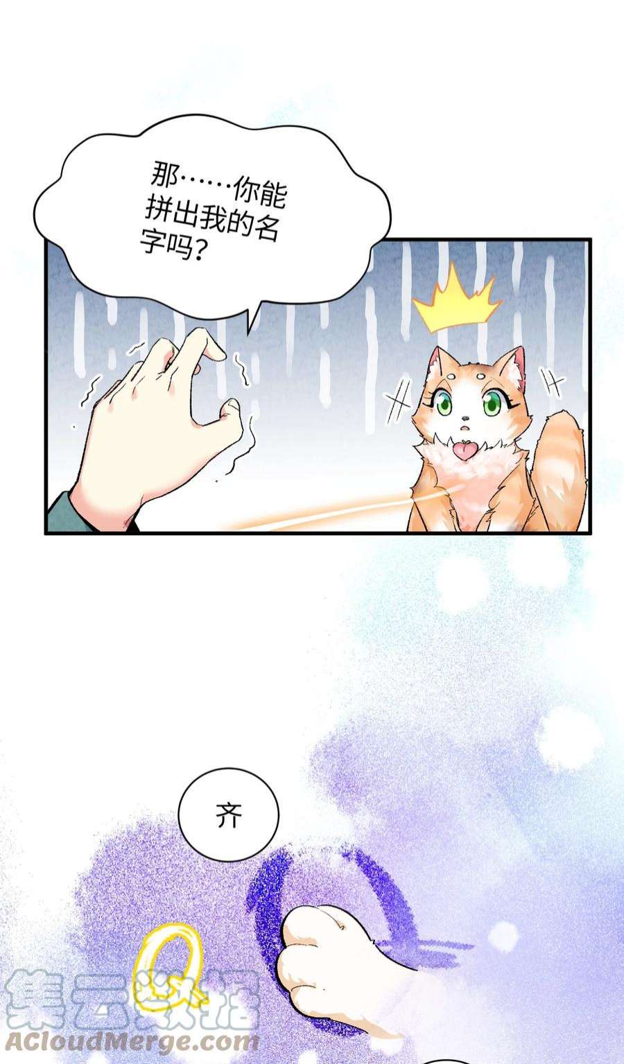 我所连接的少女，誓与她所有的镜像为敌015 救猫咪！