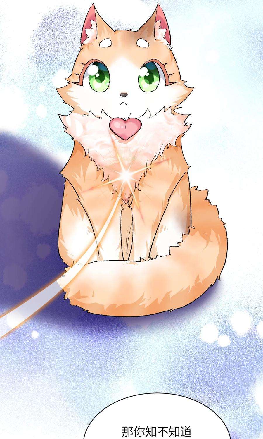 我所连接的少女，誓与她所有的镜像为敌015 救猫咪！