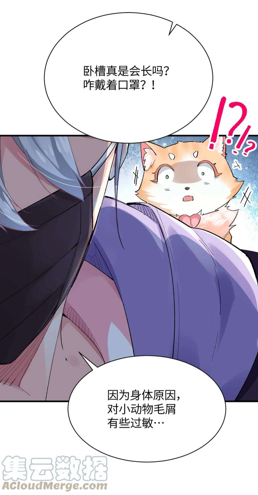 我所连接的少女，誓与她所有的镜像为敌015 救猫咪！