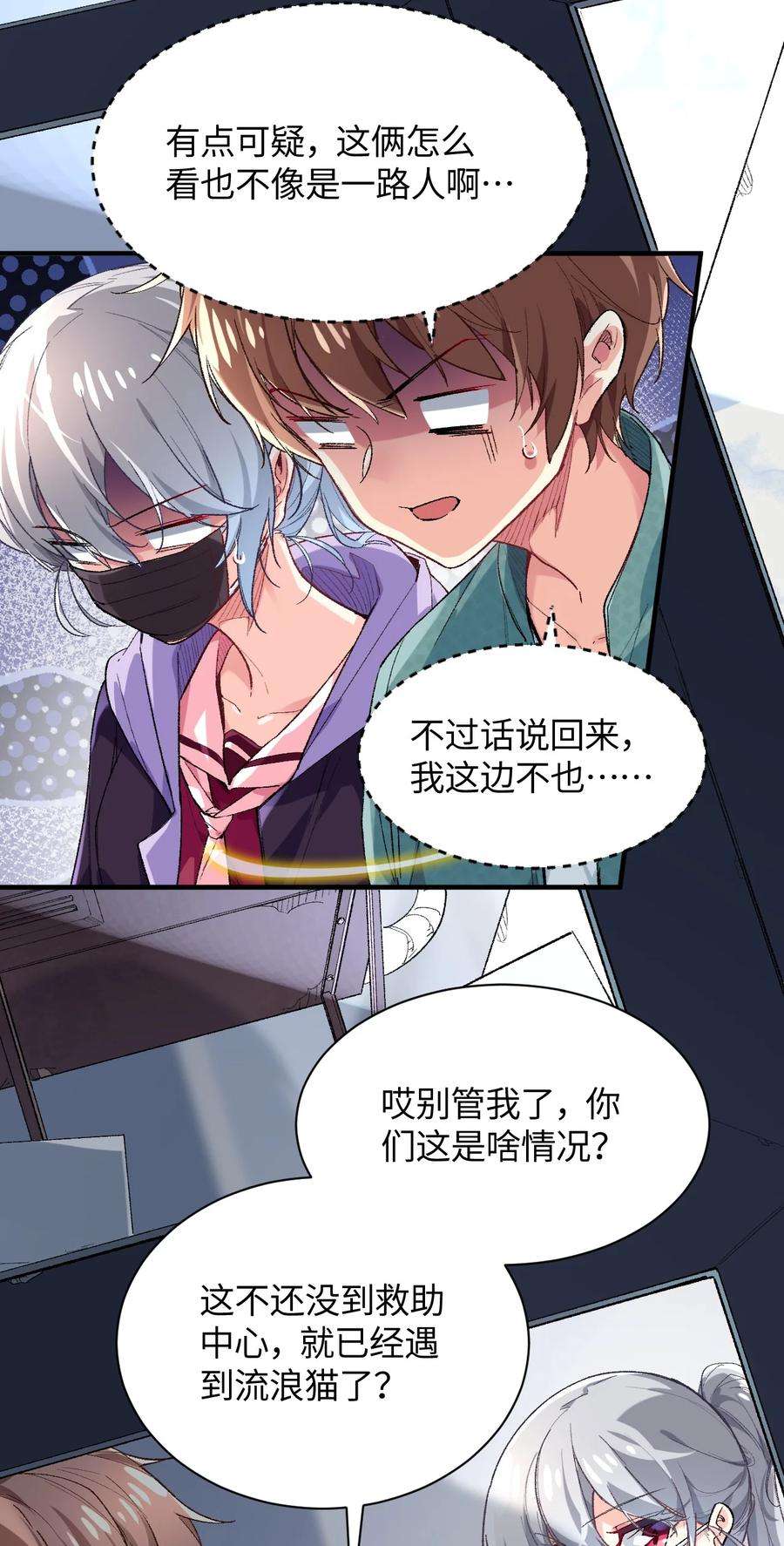 我所连接的少女，誓与她所有的镜像为敌015 救猫咪！
