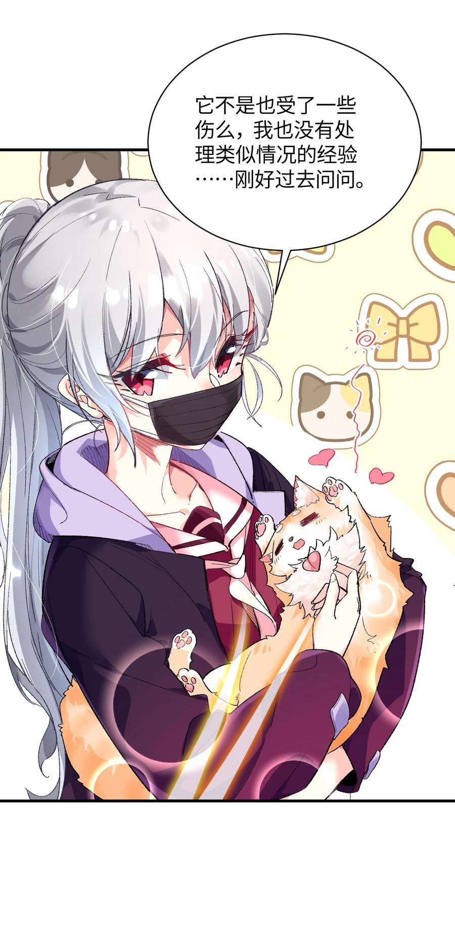 我所连接的少女，誓与她所有的镜像为敌015 救猫咪！