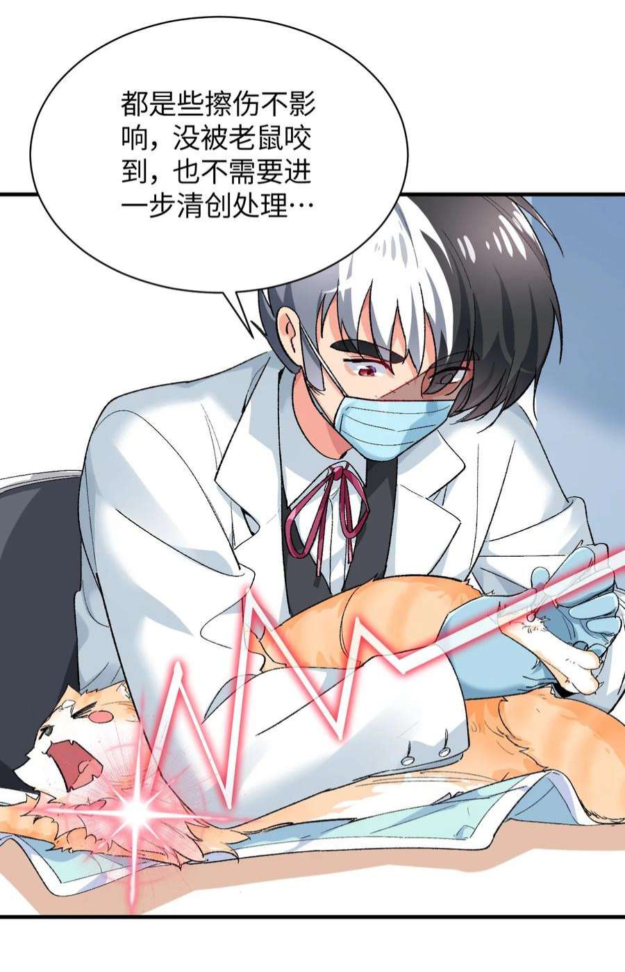 我所连接的少女，誓与她所有的镜像为敌015 救猫咪！