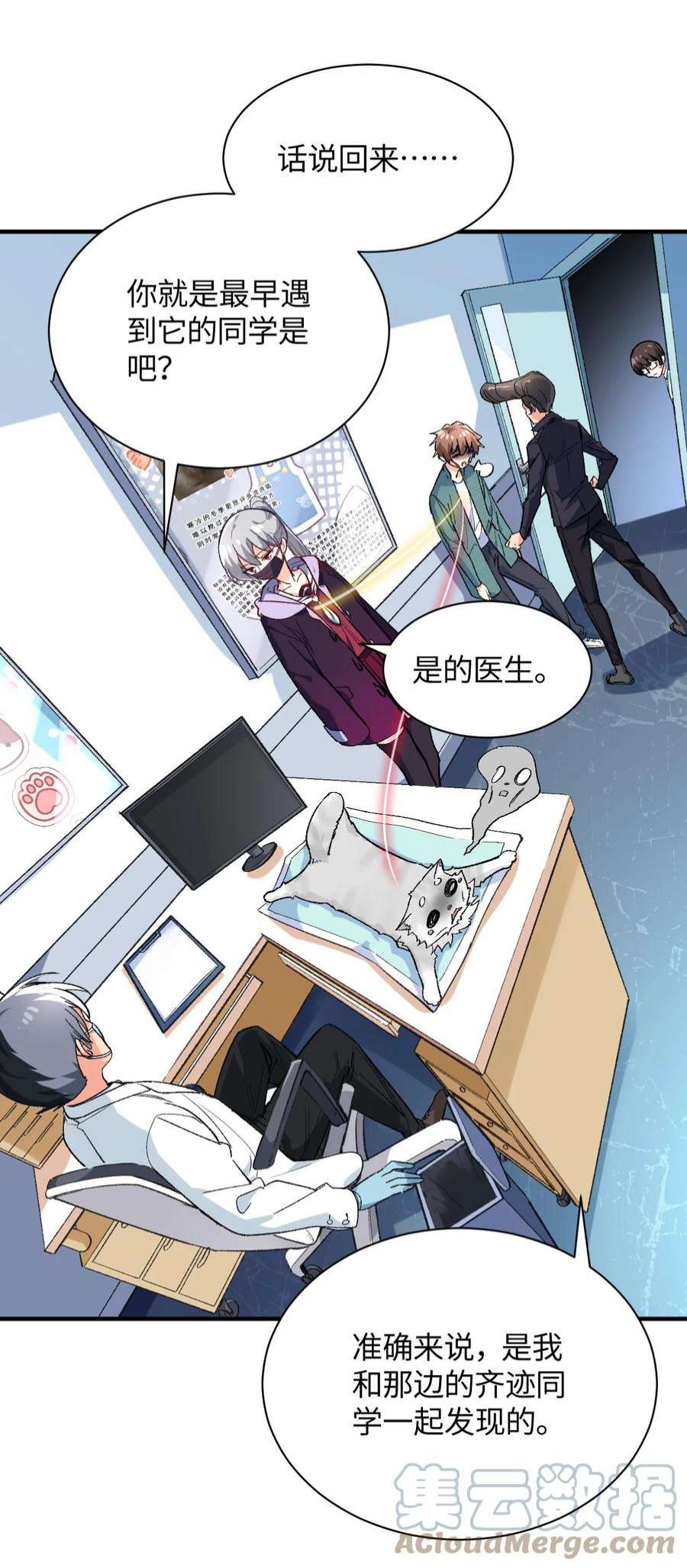 我所连接的少女，誓与她所有的镜像为敌015 救猫咪！
