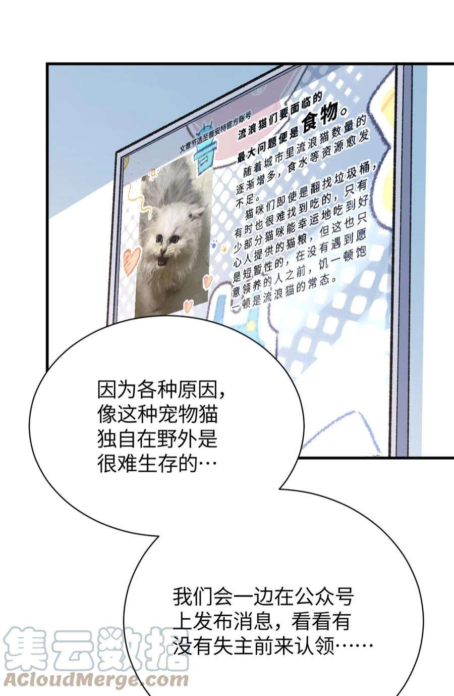 我所连接的少女，誓与她所有的镜像为敌015 救猫咪！