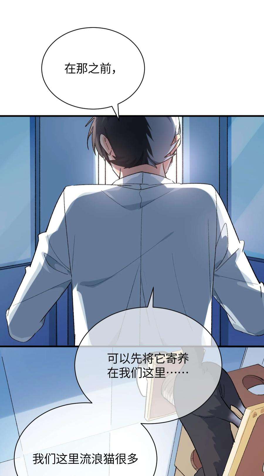我所连接的少女，誓与她所有的镜像为敌015 救猫咪！
