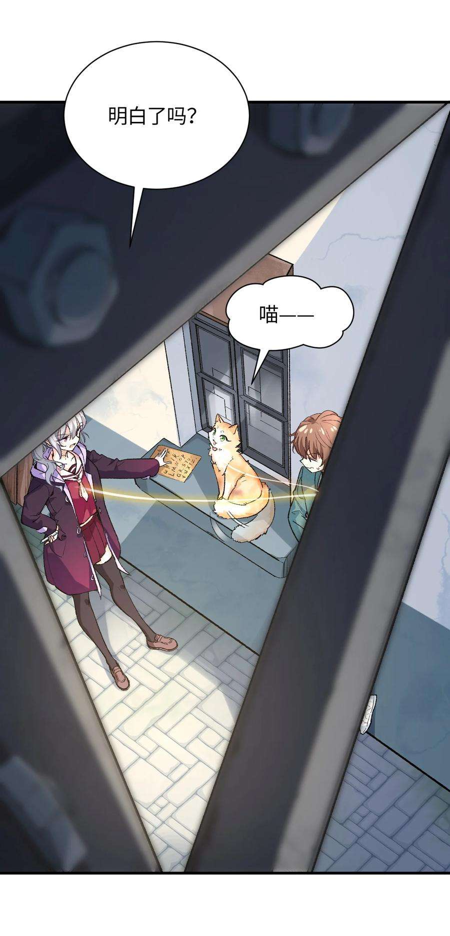 我所连接的少女，誓与她所有的镜像为敌015 救猫咪！