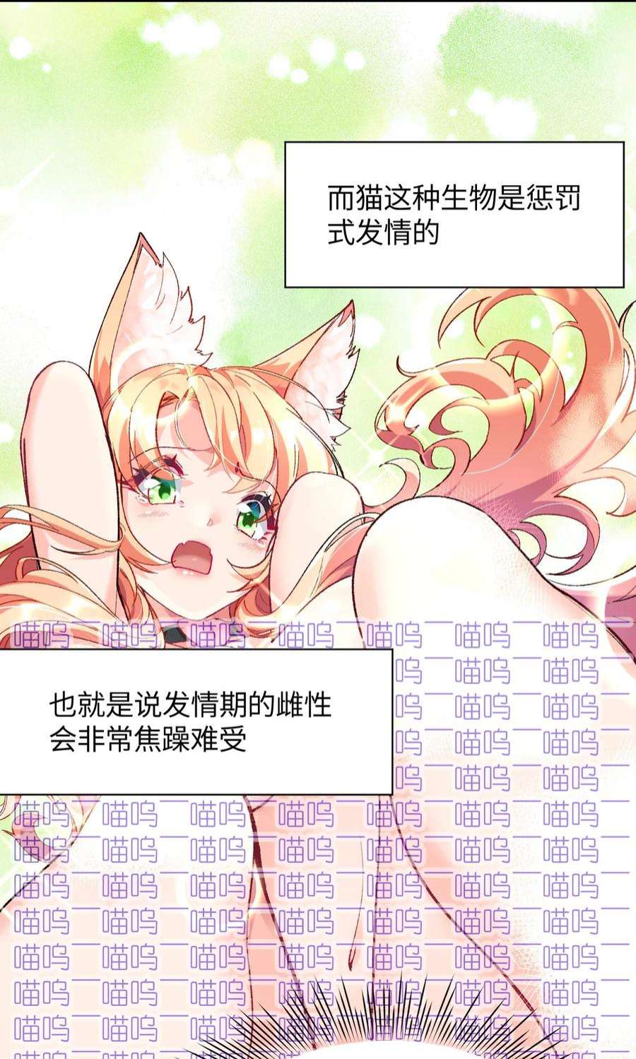 我所连接的少女，誓与她所有的镜像为敌015 救猫咪！