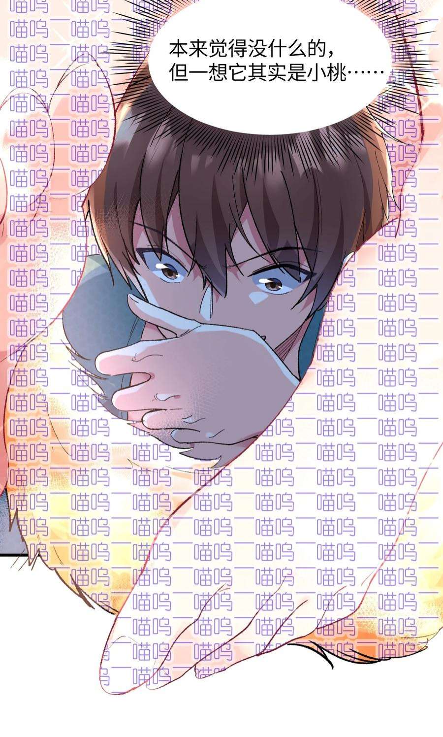 我所连接的少女，誓与她所有的镜像为敌015 救猫咪！