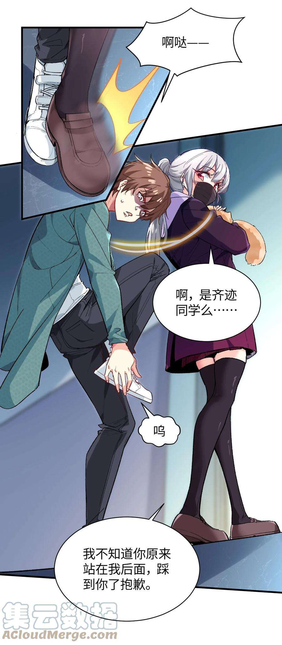 我所连接的少女，誓与她所有的镜像为敌015 救猫咪！