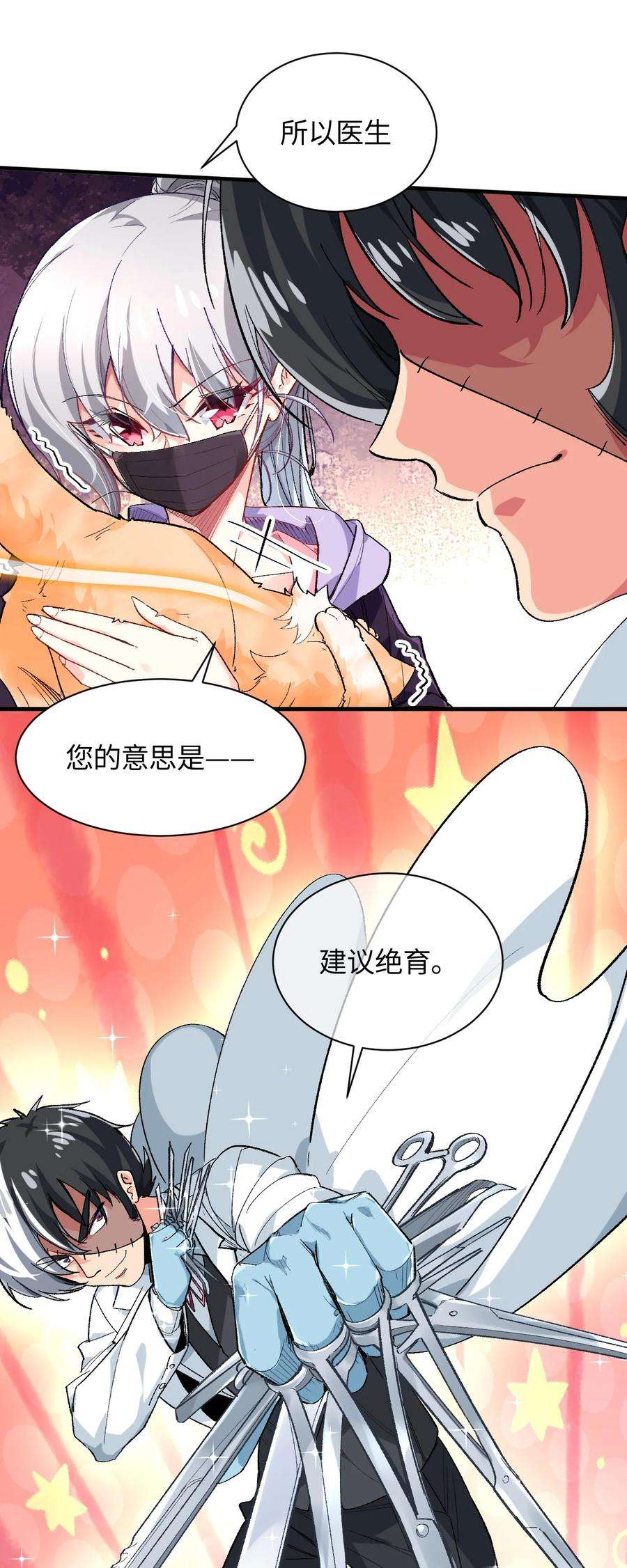 我所连接的少女，誓与她所有的镜像为敌015 救猫咪！
