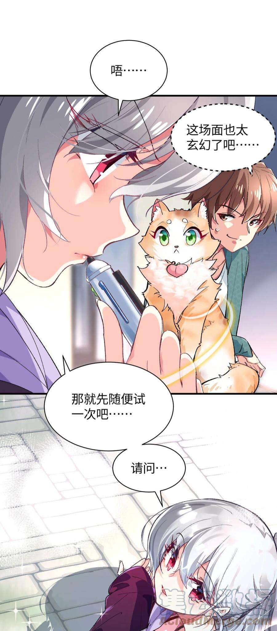 我所连接的少女，誓与她所有的镜像为敌015 救猫咪！