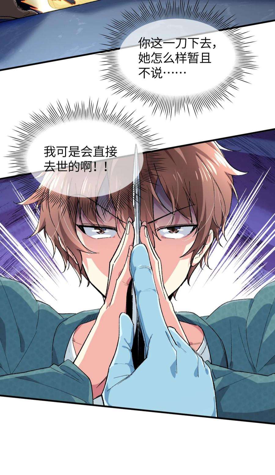 我所连接的少女，誓与她所有的镜像为敌015 救猫咪！