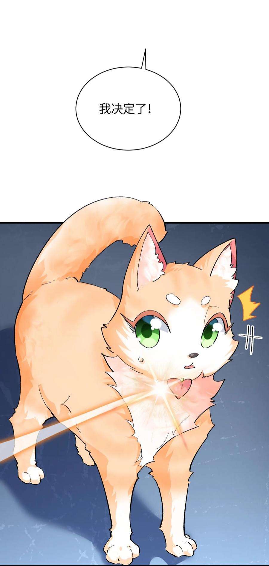我所连接的少女，誓与她所有的镜像为敌015 救猫咪！