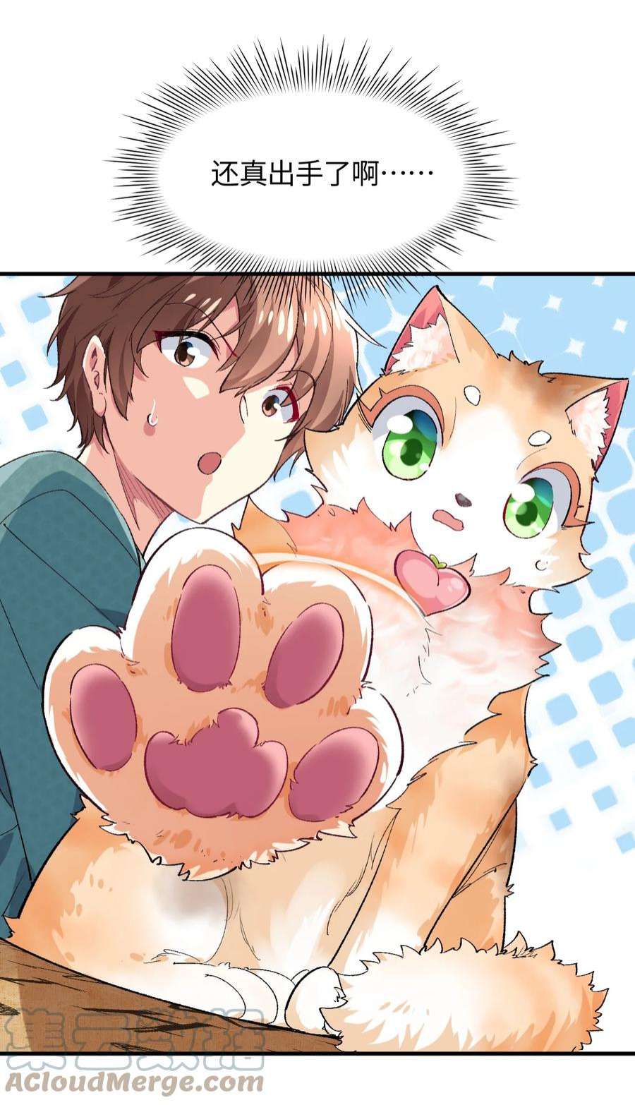我所连接的少女，誓与她所有的镜像为敌015 救猫咪！