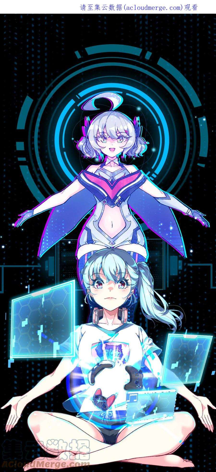 我所连接的少女，誓与她所有的镜像为敌016 谢谢你，齐迹同学