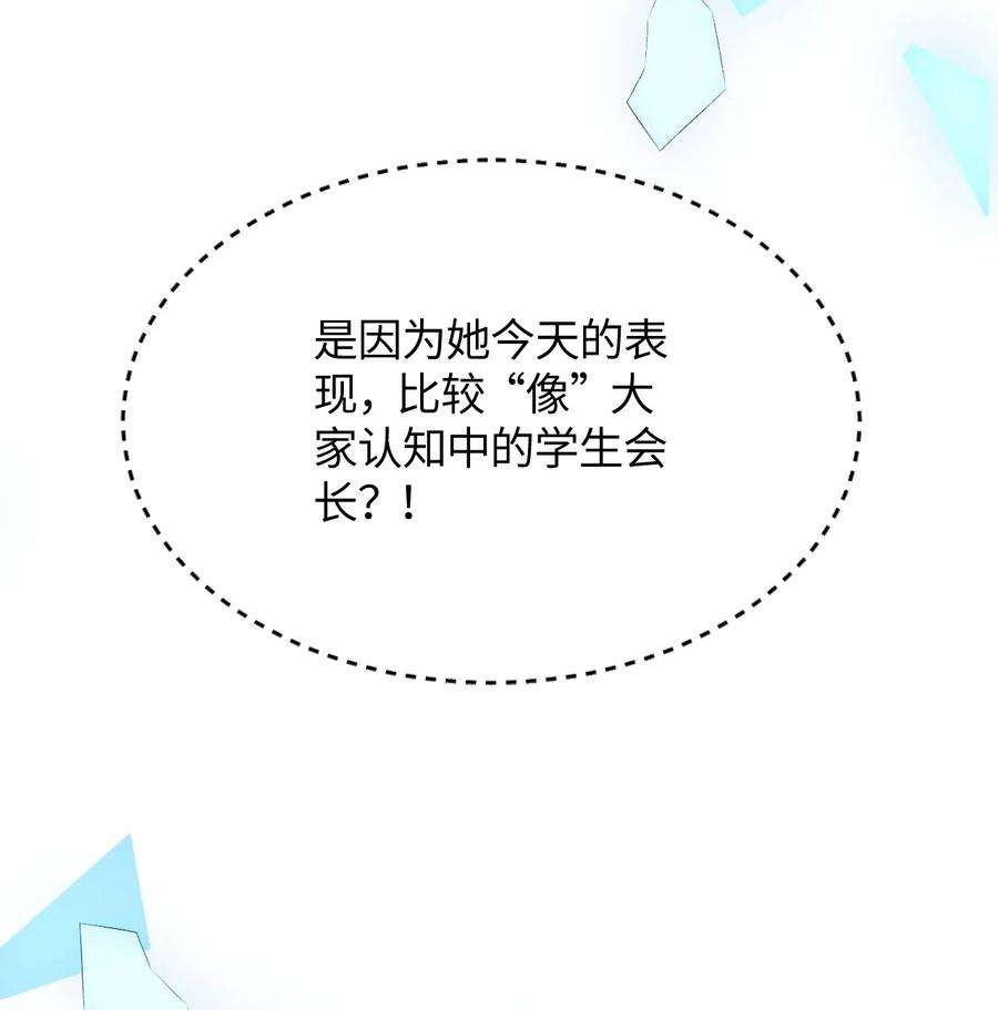 我所连接的少女，誓与她所有的镜像为敌016 谢谢你，齐迹同学