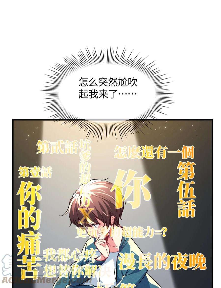 我所连接的少女，誓与她所有的镜像为敌016 谢谢你，齐迹同学