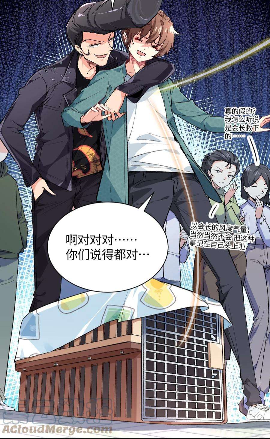 我所连接的少女，誓与她所有的镜像为敌016 谢谢你，齐迹同学