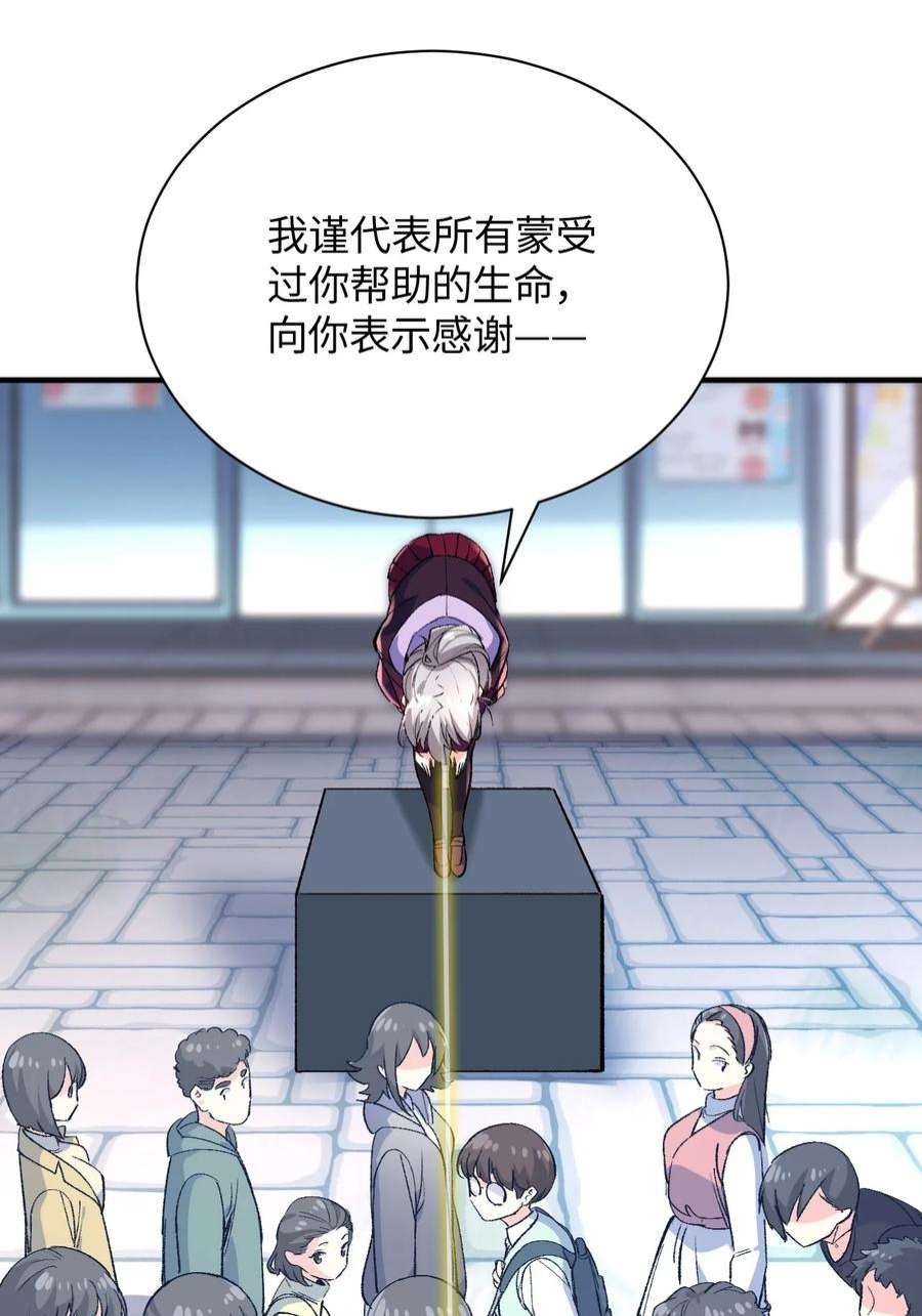 我所连接的少女，誓与她所有的镜像为敌016 谢谢你，齐迹同学