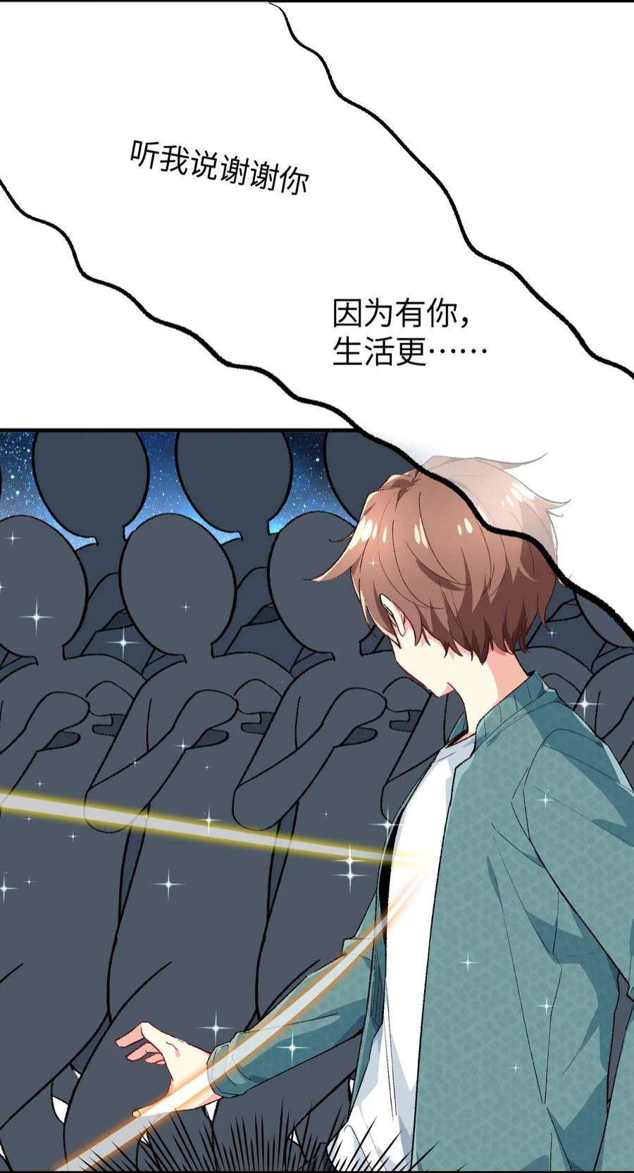 我所连接的少女，誓与她所有的镜像为敌016 谢谢你，齐迹同学