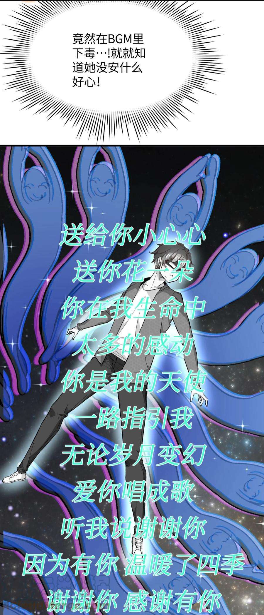 我所连接的少女，誓与她所有的镜像为敌016 谢谢你，齐迹同学