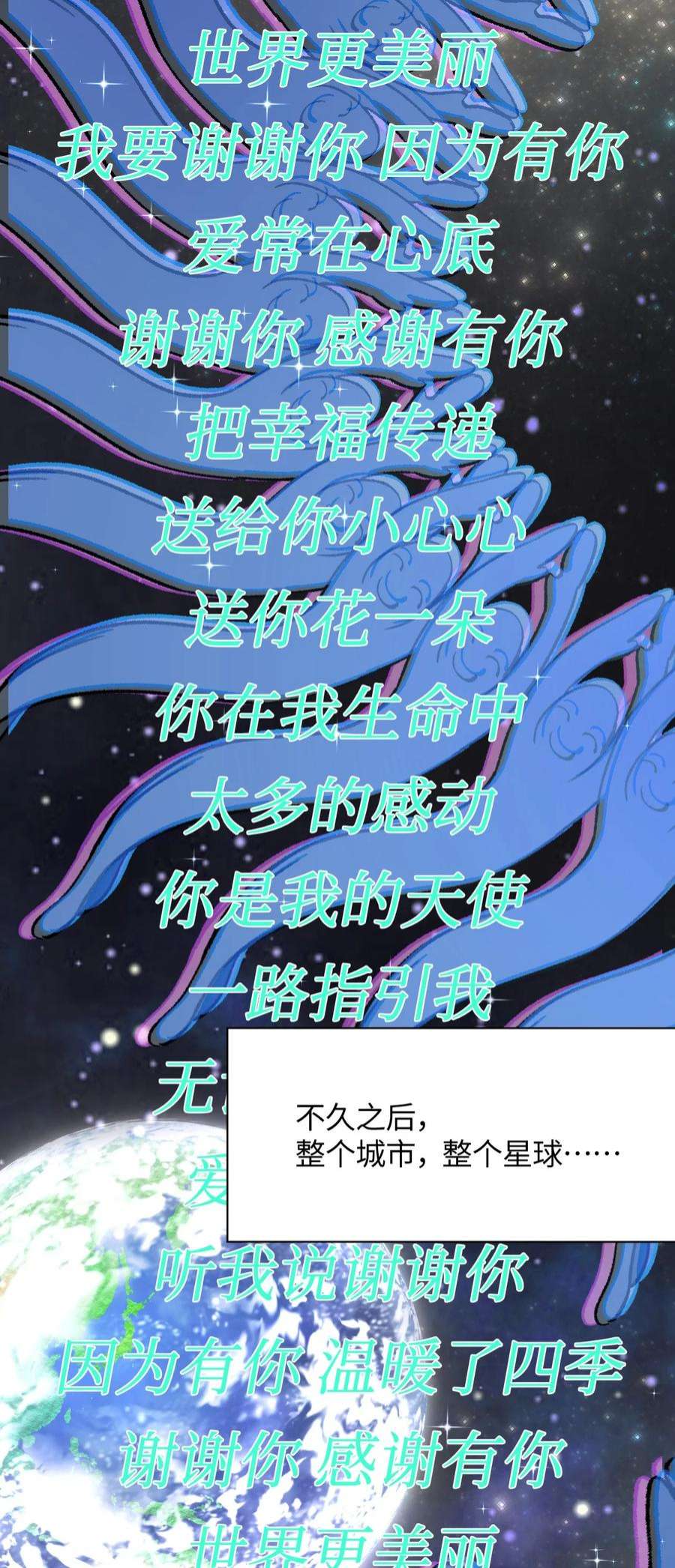 我所连接的少女，誓与她所有的镜像为敌016 谢谢你，齐迹同学