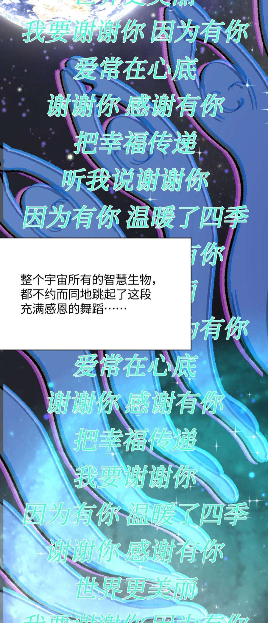 我所连接的少女，誓与她所有的镜像为敌016 谢谢你，齐迹同学