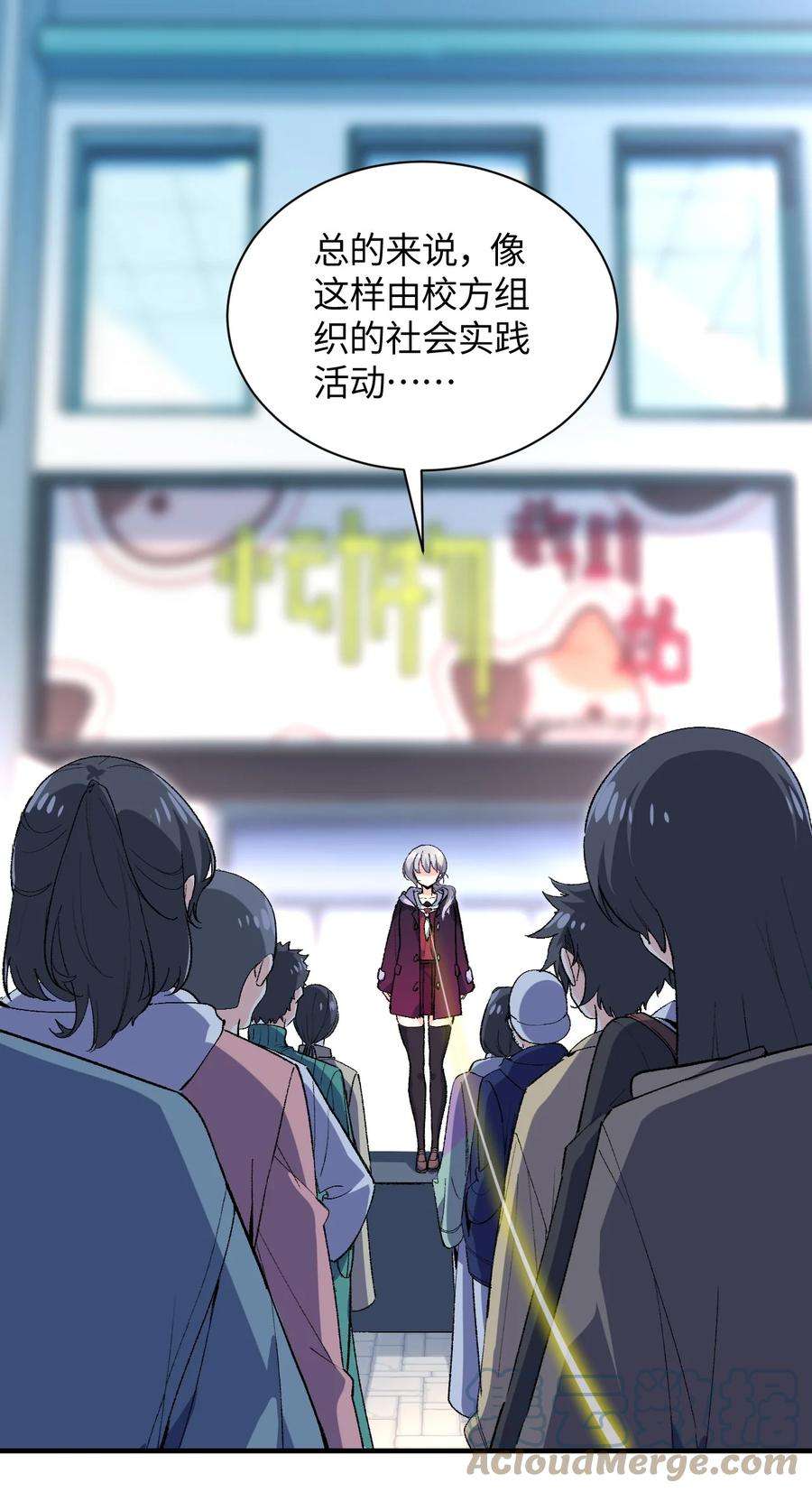 我所连接的少女，誓与她所有的镜像为敌016 谢谢你，齐迹同学