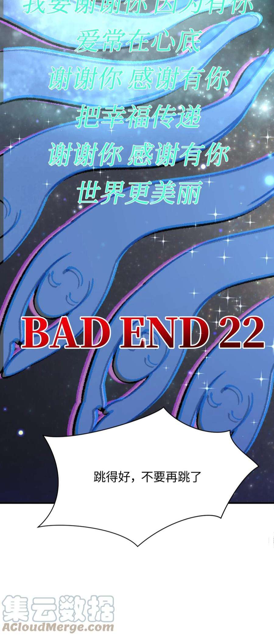 我所连接的少女，誓与她所有的镜像为敌016 谢谢你，齐迹同学