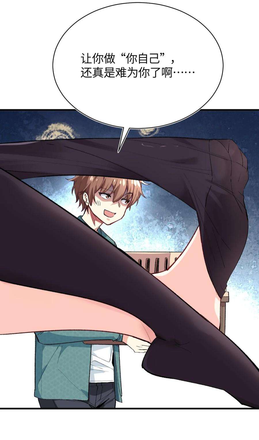 我所连接的少女，誓与她所有的镜像为敌016 谢谢你，齐迹同学