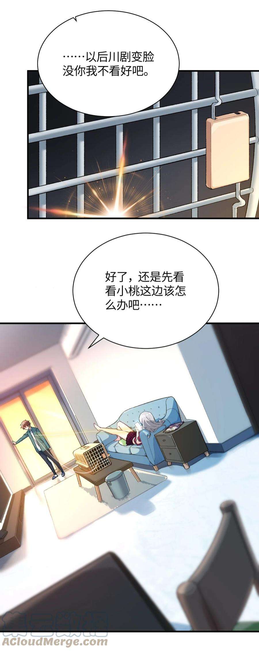 我所连接的少女，誓与她所有的镜像为敌016 谢谢你，齐迹同学
