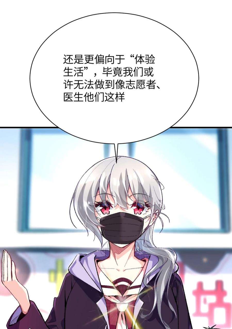 我所连接的少女，誓与她所有的镜像为敌016 谢谢你，齐迹同学