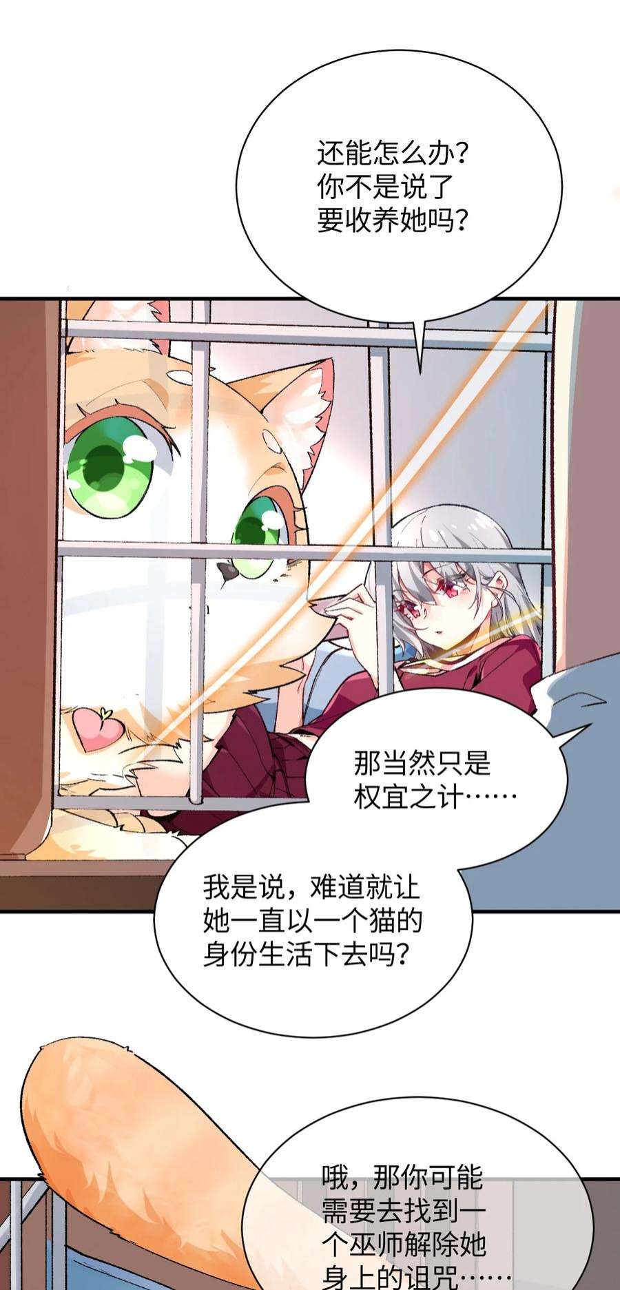 我所连接的少女，誓与她所有的镜像为敌016 谢谢你，齐迹同学