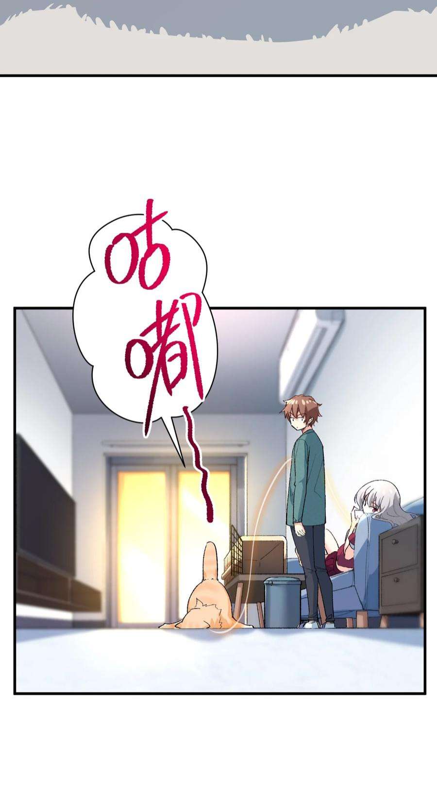 我所连接的少女，誓与她所有的镜像为敌016 谢谢你，齐迹同学