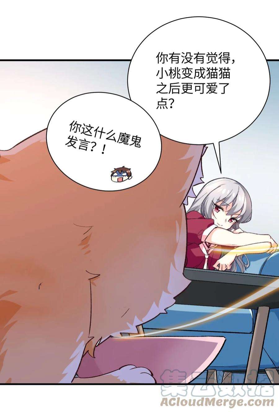 我所连接的少女，誓与她所有的镜像为敌016 谢谢你，齐迹同学
