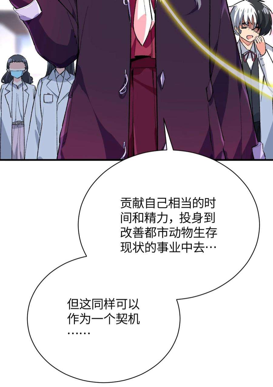 我所连接的少女，誓与她所有的镜像为敌016 谢谢你，齐迹同学