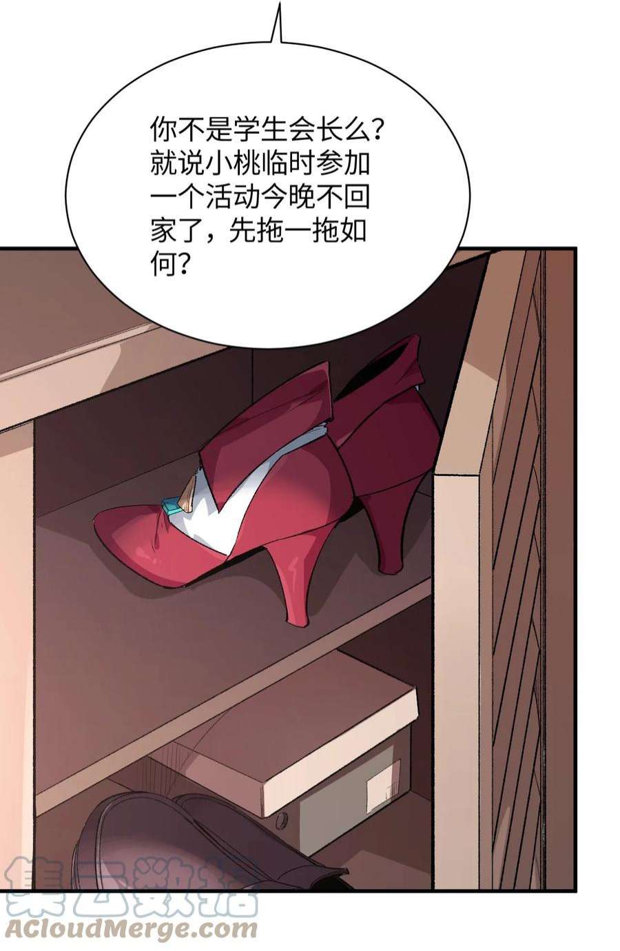 我所连接的少女，誓与她所有的镜像为敌016 谢谢你，齐迹同学