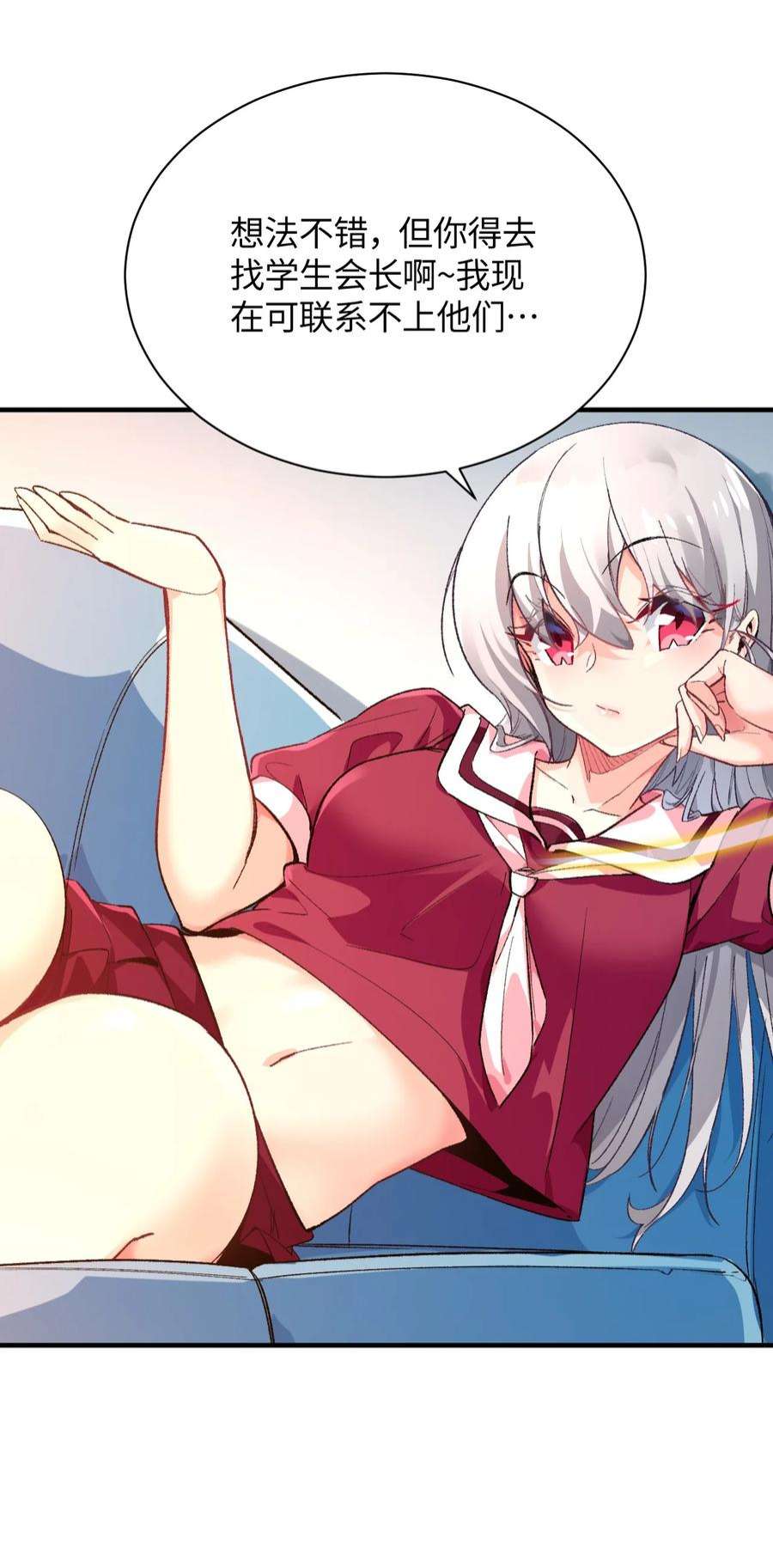 我所连接的少女，誓与她所有的镜像为敌016 谢谢你，齐迹同学