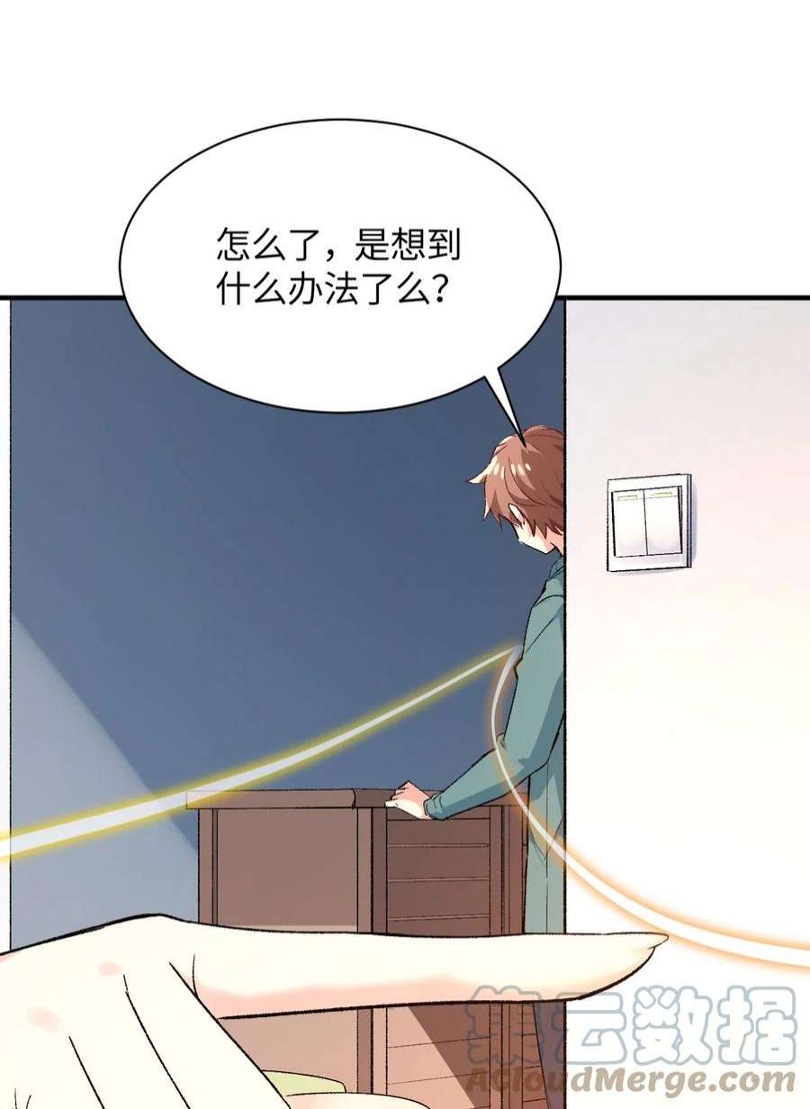 我所连接的少女，誓与她所有的镜像为敌016 谢谢你，齐迹同学