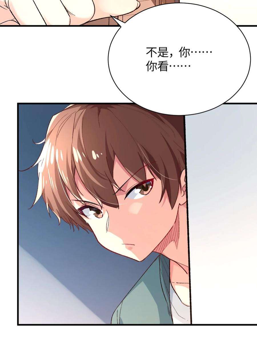 我所连接的少女，誓与她所有的镜像为敌016 谢谢你，齐迹同学