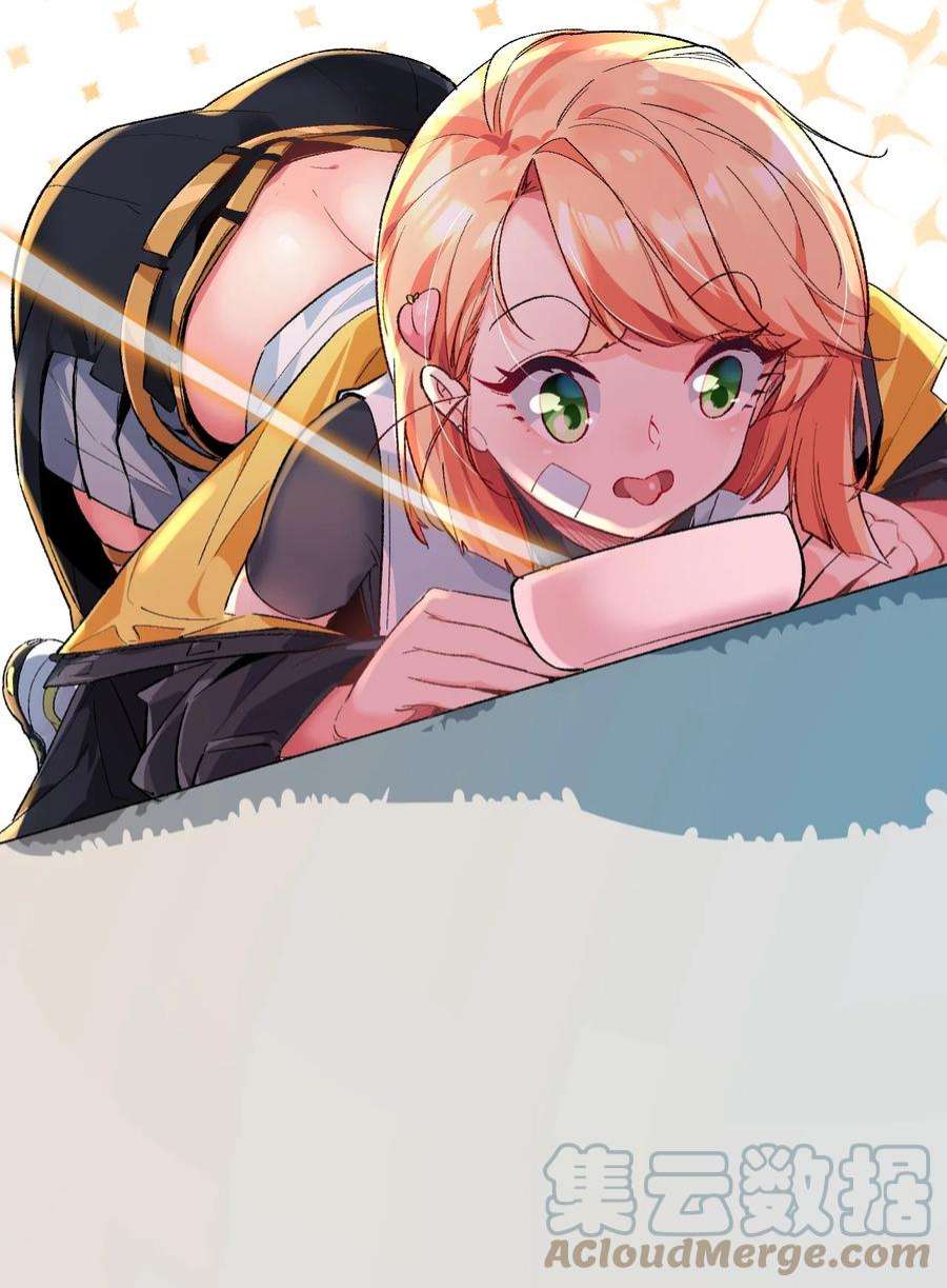 我所连接的少女，誓与她所有的镜像为敌016 谢谢你，齐迹同学
